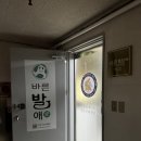 바른발애 - 양평군 | 바른발애