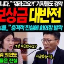 &#34;58억이 아니라 490억입니다...&#34; 김건희 양평 토지보상금 대반전 터졌다... &#34;99%를 가족들이..&#34; 국토위 의원도 경악한 충격 이미지