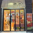 강다짐동탄 - 화성시 동탄순환대로20길 124 | 강다짐삼각김밥 신메뉴 후기｜동탄시범단지점 포장해서 즐긴 다짐이네 시장 라볶이 추천