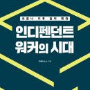 인디펜던트 이미지