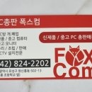 컴퓨터아울렛 이미지