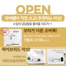 공업용 미싱의 첫 걸음 | [공지] 비싼미싱 부담된다면 추천미싱-라이온 E5100/하이브리드 미싱- 아라크네620-아우라620/ 격이...