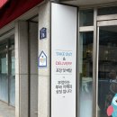 부엉이돈가스 해남점