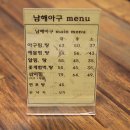 남해아구.꽃게.해물전문 이미지