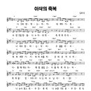 이삭의 향기 이미지