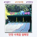 복합스포츠센터 썰매장 | 단양 사계절썰매장 만족했던 눈썰매장 이용후기