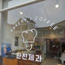 아라제과 | 크림빵 말고 먹어본 제주 진진제과 | 쑥 파운드 후기