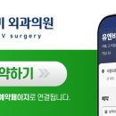 유엔비외과의원 이미지