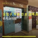 변치과의원 네이버블로그