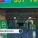 사계절공인중개사사무소 이미지