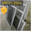 석호해와루아파트 | 아주동 해와루 아파트 고구려 시스템 안전 방충망 설치 후기
