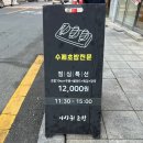 자갈치회타운 | [대구/중구] 동인동초밥맛집 자갈치회타운, 점심특선 초밥세트 후기