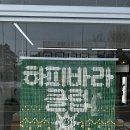 대정쇼핑모아 | 4월 기록