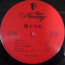 演歌の女王 李美子の娘 チェウニ, 椿むすめ / Nippon Mercury(1978.10.) ＜Japan＞ 이미지