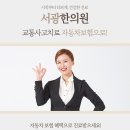 서광한의원 이미지