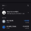 웹앱게임즈 | 토스뱅크 체크카드 추천 / 할인 혜택 후기 : 온라인캐시백