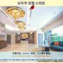 트윈메디칼 | 페낭여행 보우쿠 호텔 스위트 추천 후기