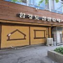 (주)함경도 찹쌀순대 이미지