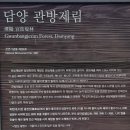 2022.10.29~30. 담양 1박2일 간결한 기행문 (담양을 담다,옥빈관,창평국밥,대통주 등)