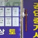 두산정다운공인중개사사무소 이미지