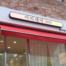 아띠헤어샵 이미지