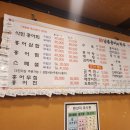 홍어와탁주 | 충주에서 홍어 삼합 맛보다! 남촌홍어와 탁주 솔직 후기 🐟