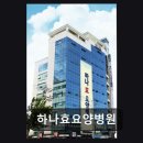 구산역3번출구 (맥도날드) | 은평구 구산역 요양병원 하나효요양병원 친절한 서비스가 돋보이는 곳