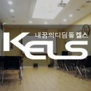 파리바게뜨부산신항 | 영어학원 켈스어학원 창원 진해구 용원동 가격 후기