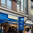 어부블루스마곡 이미지