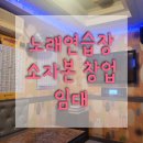 햇살노래연습장 이미지