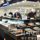 대구 프리미엄 초밥뷔페 맛집 다이닝원 반월당점 방문후기