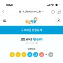 로또앤커피