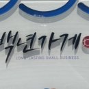 바다해물짬뽕 이미지