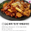 화락바베큐 노원 공릉점