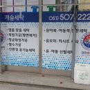 캐슬세탁 이미지