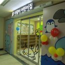 자람터어린이집 이미지