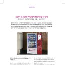 희망자판기