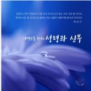 2024년 새 예루살렘의 날 (설교영상)사랑은 율법의 완성이라 이미지