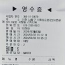 24년 3월 3일 정모 뒷풀이 2차 이미지