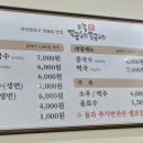 으뜸칼국수랑콩국수랑