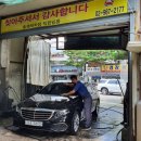 솔샘세차장 이미지