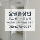 고령가구 | 고령다산허브리치인테리어필름후기