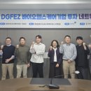 대경헬스케어