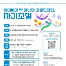 [외부홍보] 아동·청소년 정신건강 캠페인 대국민 공개강좌