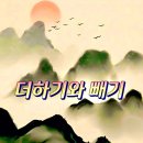 더하기와 빼기 이미지