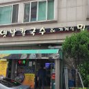 장사밀면