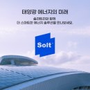 유일 태양광발전소 네이버블로그