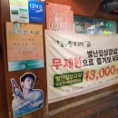 별난집삼겹살 이미지