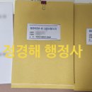 경기국제행정사사무소 이미지