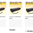 바나나배터리 이미지